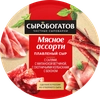 Сыр плавленый СЫРОБОГАТОВ Мясное ассорти 50%, без змж, 130г - фото 1