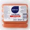 Сосиски BONVIDA Молочные ГОСТ, 300г - фото 0