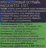 Хрен ЛЕНТА Столовый острый, 170г - фото 1
