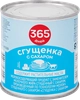 Продукт молокосодержащий 365 ДНЕЙ Сгущенка с сахаром 8,5% с змж, 370г - фото 0