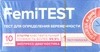 Тест д/определения беременности FEMITEST Ультрачувствительный,10мМЕ - фото 0