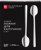 Набор столовый PLATINUM CHOICE ложки для капучино, Арт. TR-9913, 4шт - фото 3