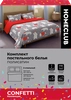 Комплект постельного белья 1,5-спальный HOMECLUB Confetti, наволочки 50х70см/70х70см - фото undefined