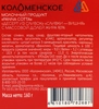 Десерт из сливок КОЛОМЕНСКИЙ Панакота Сливки, вишня 9%, без змж, 160г - фото 1