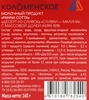 Десерт из сливок КОЛОМЕНСКИЙ Панакота Сливки, малина 9%, без змж, 160г - фото 1