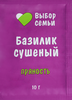 Базилик ВЫБОР СЕМЬИ сушеный, 10г - фото 0