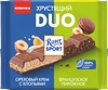 Шоколад молочный RITTER SPORT Макарун ореховый крем с хлопьями и французское пирожное, 218г - фото 0