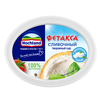 Сыр творожный HOCHLAND Фетакса сливочная, без змж, 140г - фото 1