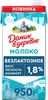 Молоко ультрапастеризованное ДОМИК В ДЕРЕВНЕ безлактозное 1,8%, без змж, 950г - фото undefined