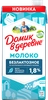 Молоко ультрапастеризованное ДОМИК В ДЕРЕВНЕ безлактозное 1,8%, без змж, 950г - фото undefined