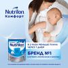 Смесь молочная NUTRILON Комфорт 1, с 0 месяцев, 400г - фото undefined