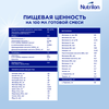 Смесь молочная NUTRILON Комфорт 1, с 0 месяцев, 400г - фото undefined