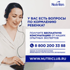 Смесь молочная NUTRILON Комфорт 1, с 0 месяцев, 400г - фото undefined