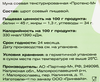 Фарш соевый GREENWISE Протекс-М крупный, из текстурированной соевой муки, 150г - фото 1
