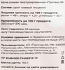 Гуляш соевый GREENWISE Протекс-М, из текстурированной соевой муки, 150г - фото 1