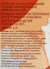 Напиток ЛЕНТА LIFE Миндальный оригинальный, 1000мл - фото 1