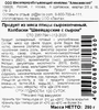 Колбаски сырокопченые SMAKKY Швейцарские с сыром, 280г - фото 1