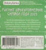 Магнит IMATRYOSHKA Символ 2025 года двухуровневый, в ассортименте, Арт. МД25-АСС - фото undefined