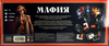 Игра настольная COSMODROME GAMES Мафия с масками, 15,2х38х16,5см - фото 1