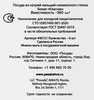 Набор бокалов для вина PASABAHCE Classique 360мл, стекло, Арт. 440151, 6шт - фото 3