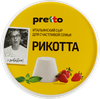 Сыр PRETTO Рикотта 45%, без змж, 500г - фото 3