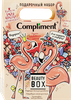 Набор подарочный детский COMPLIMENT Beauty box Розовый фламинго: Пена для ванны, 80мл+Желе для умывания, 80мл+Лосьон для тела, 80мл - фото undefined
