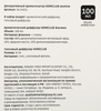 Ароматизатор HOMECLUB Jasmine, декоративный, 100мл, Арт. SA-24012 - фото 1