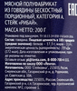 Стейк из говядины PREMIUM CLUB Рибай, 200г - фото 3