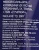 Стейк из говядины PREMIUM CLUB Стриплойн, 200г - фото 4