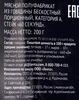 Стейк из говядины PREMIUM CLUB 60 секунд, 200г - фото 3