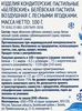 Пастила ЛЕНТА Русские узоры Гжель Белевская воздушная с лесными ягодами, 100г - фото 1