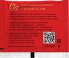 Чай черный ЛЕНТА Русские узоры Клубника со сливками, листовой, 85г - фото 1