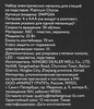 Набор электрических мельниц для специй PLATINUM CHOICE, Арт. DWPG04 - фото undefined