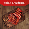 Сухарики ржано-пшеничные ХРУСTEAM Барная Коллекция, со вкусом стейк и черный перец, 140г - фото undefined