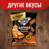 Сухарики ржано-пшеничные ХРУСTEAM Барная Коллекция, со вкусом стейк и черный перец, 140г - фото undefined