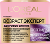 Крем для лица L'OREAL Paris возраст эксперт, здоровое сияние, 50мл - фото 0