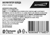 Аккумулятор холода ACTIWELL 800мл 32х25см, Арт. LTAK0048 - фото 3