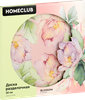 Доска разделочная HOMECLUB Blossom, круглая 20см, жаропрочное стекло, Арт. OX-BS4 - фото undefined