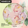 Доска разделочная HOMECLUB Blossom, круглая 20см, жаропрочное стекло, Арт. OX-BS4 - фото undefined