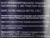 Масло-спрей подсолнечное PREMIUM CLUB Чесночное, нерафинированное, 250мл - фото 1