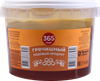Медовый продукт 365 ДНЕЙ Гречишный, 900г - фото 0