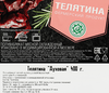 Телятина ЭКОЛЬ Духовая, 400г - фото 1