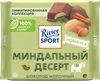 Шоколад молочный RITTER SPORT Миндальный десерт с начинкой из миндального мусса с пряностями, 100г - фото 0