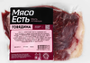 Мякоть говяжья МЯСО ЕСТЬ! лопаточная часть, бескостная, 400г - фото 0