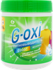 Пятновыводитель для цветных вещей GRASS G-Oxi с активным кислородом, 500г - фото 0