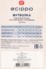 Футболка мужская ECCIPO оранжевая, Арт. SS25102-01 - фото 3