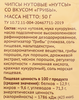 Чипсы нутовые ЛЕНТА LIFE Нутсы со вкусом грибы, 50г - фото 1