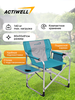 Кресло складное ACTIWELL 60х55х81см, со столиком, Арт. AC080 - фото 1