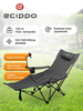 Шезлонг ECIPPO 54x148x80см до 120кг, с держателем для телефона, Арт. MU-025 - фото undefined