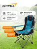 Кресло складное для пикника ACTIWELL 59х59х105см до 120кг усиленное регулируемое, с подстаканником, Арт. MU050103-1 - фото 1